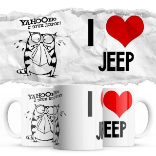 YAHOOею с этих дорог - i love Jeep