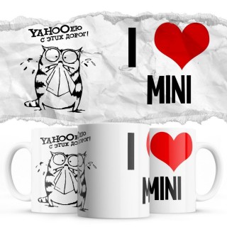 YAHOOею с этих дорог - i love Mini