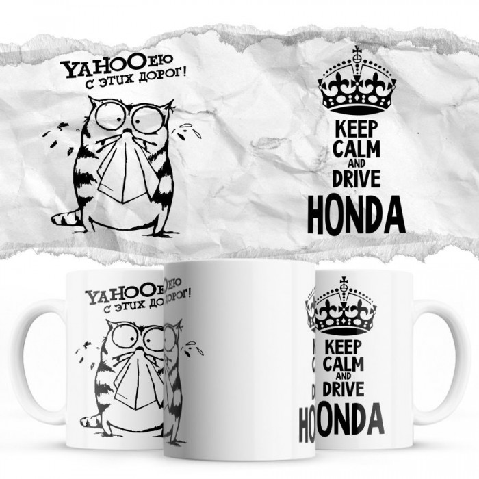 YAHOOею с этих дорог - Keep calm and drive Honda