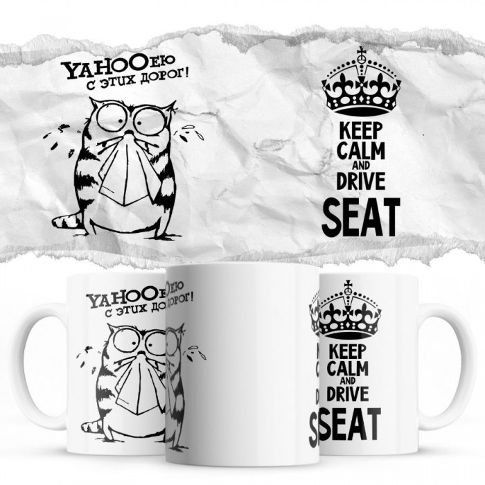 YAHOOею с этих дорог - Keep calm and drive Seat