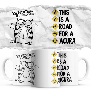 YAHOOею с этих дорог - This is a road for a Acura