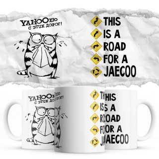 YAHOOею с этих дорог - This is a road for a Jaecoo