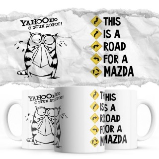 YAHOOею с этих дорог - This is a road for a Mazda