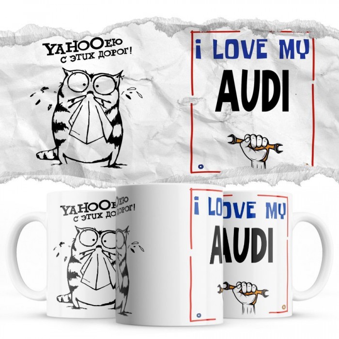 YAHOOею с этих дорог - i love my Audi