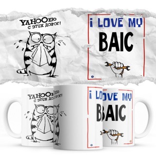 YAHOOею с этих дорог - i love my BAIC