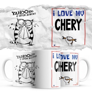 YAHOOею с этих дорог - i love my Chery