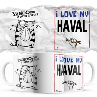 YAHOOею с этих дорог - i love my Haval