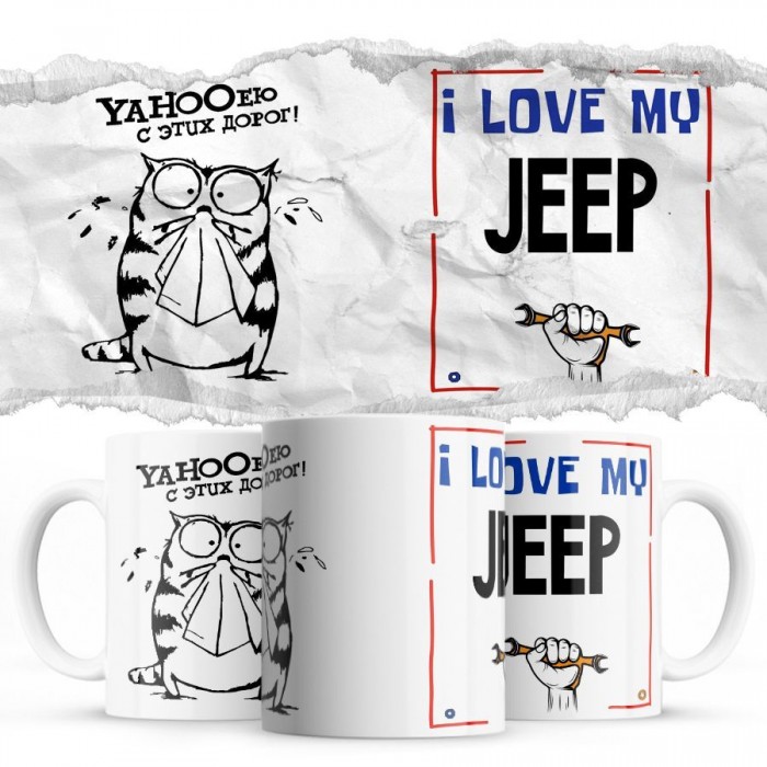 YAHOOею с этих дорог - i love my Jeep