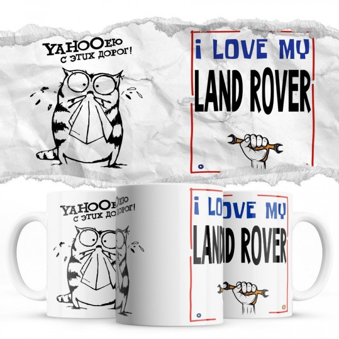 YAHOOею с этих дорог - i love my Land Rover