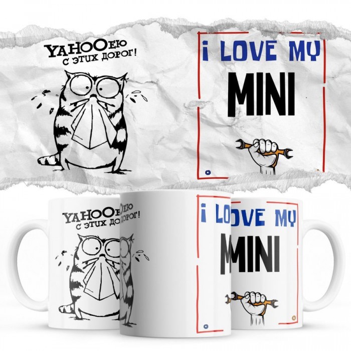 YAHOOею с этих дорог - i love my Mini