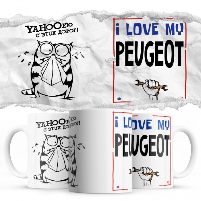 YAHOOею с этих дорог - i love my Peugeot