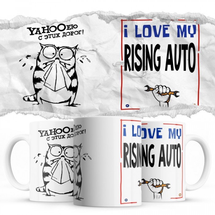 YAHOOею с этих дорог - i love my Rising Auto