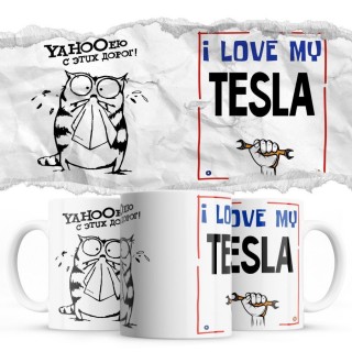 YAHOOею с этих дорог - i love my Tesla