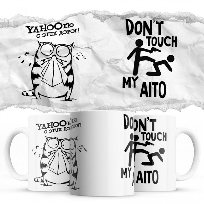 YAHOOею с этих дорог - Don’t touch my Aito