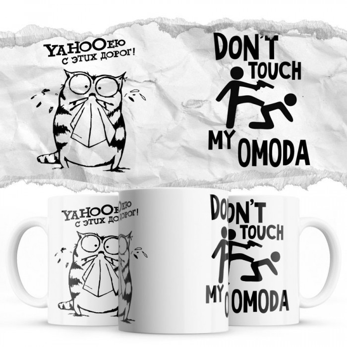 YAHOOею с этих дорог - Don’t touch my OMODA