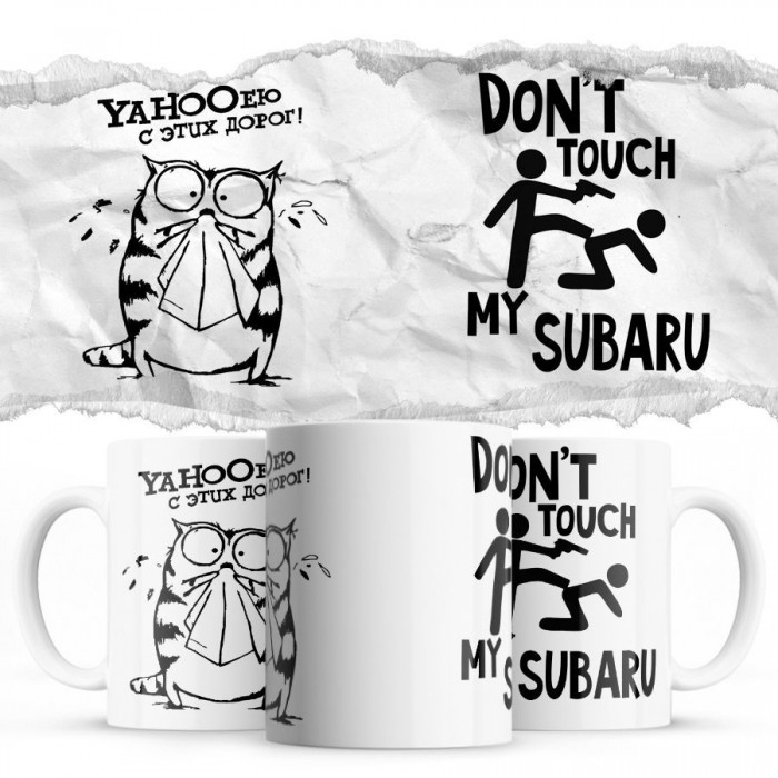 YAHOOею с этих дорог - Don’t touch my Subaru