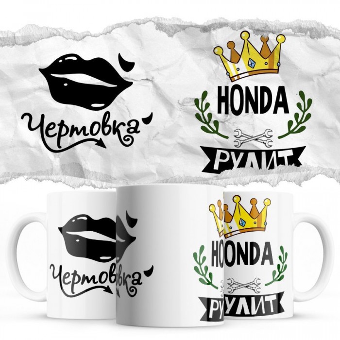 Чертовка - Honda рулит