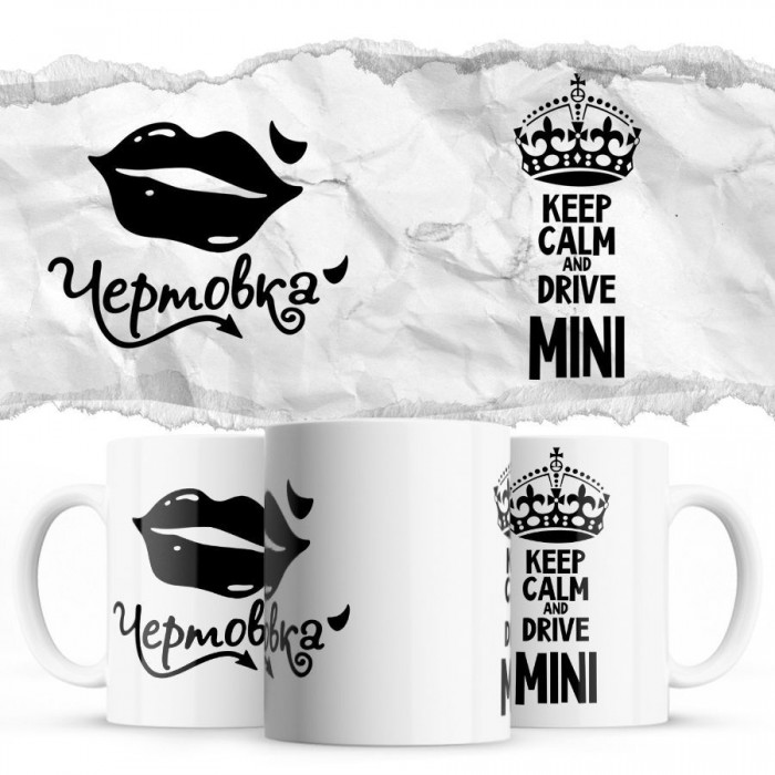 Чертовка - Keep calm and drive Mini