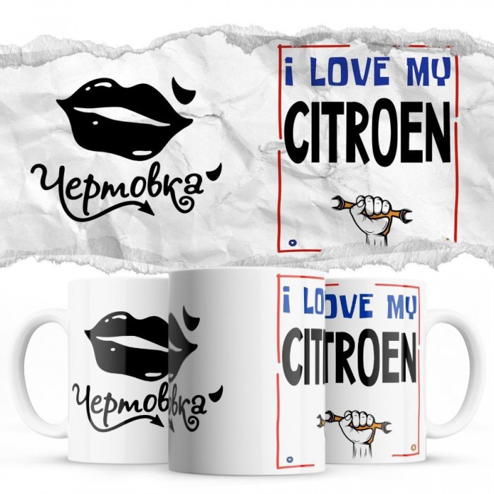 Чертовка - i love my Citroen