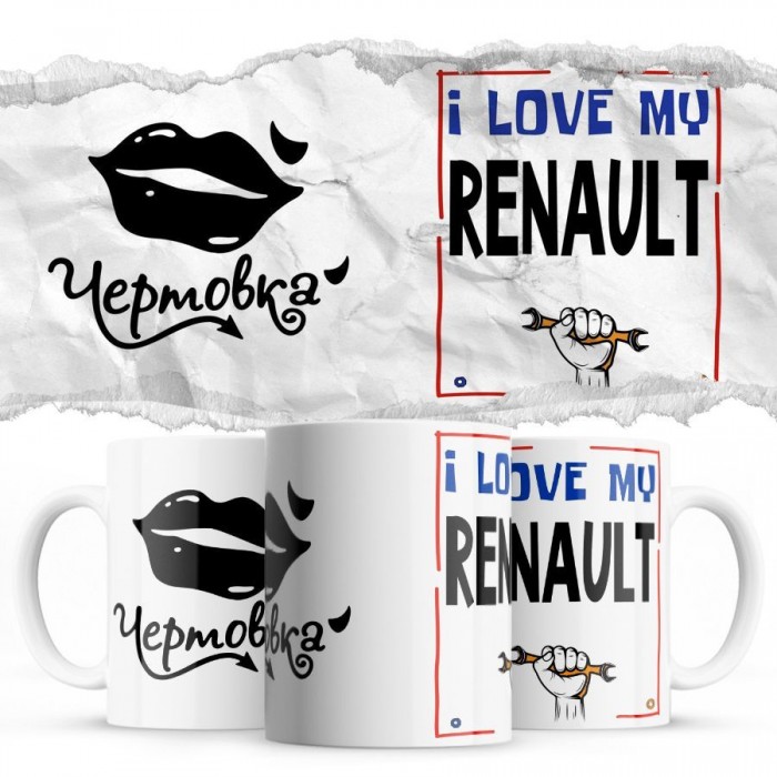 Чертовка - i love my Renault