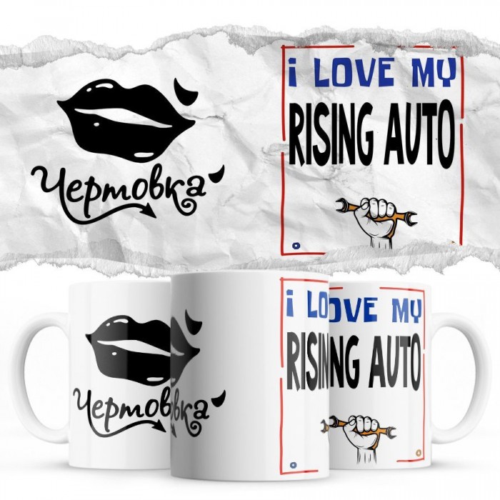 Чертовка - i love my Rising Auto