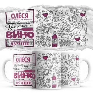 Олеся в меру сладкая и игристая - как хорошее вино с годами только лучше