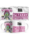 Яна ты такая единственная всегда права