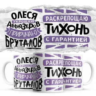 Олеся украшаю абьюзеров - приручаю бруталов раскрепощаю