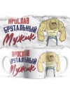 Ярослав брутальный мужик