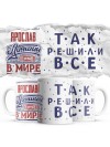 Ярослав лучший в стране в мире так решили все