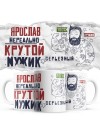 Ярослав нереально крутой мужик