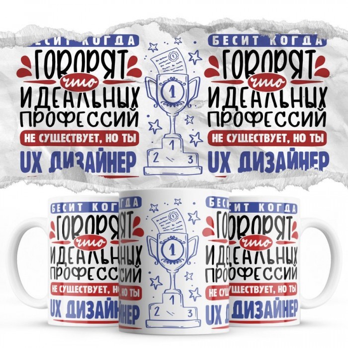 Бесит, когда говорят, что идеальных, но ты UX ДИЗАЙНЕР