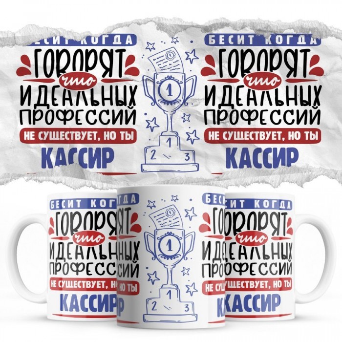 Бесит, когда говорят, что идеальных, но ты КАССИР