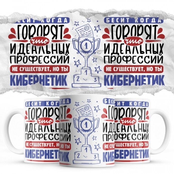 Бесит, когда говорят, что идеальных, но ты КИБЕРНЕТИК