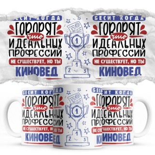 Бесит, когда говорят, что идеальных, но ты КИНОВЕД