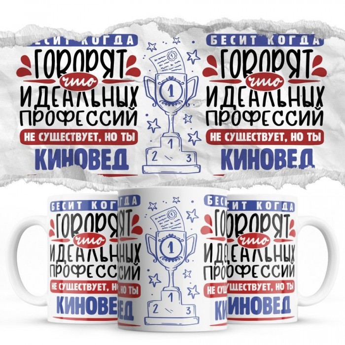 Бесит, когда говорят, что идеальных, но ты КИНОВЕД