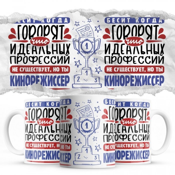 Бесит, когда говорят, что идеальных, но ты КИНОРЕЖИССЕР