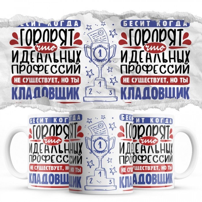 Бесит, когда говорят, что идеальных, но ты КЛАДОВЩИК