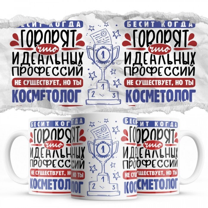 Бесит, когда говорят, что идеальных, но ты КОСМЕТОЛОГ