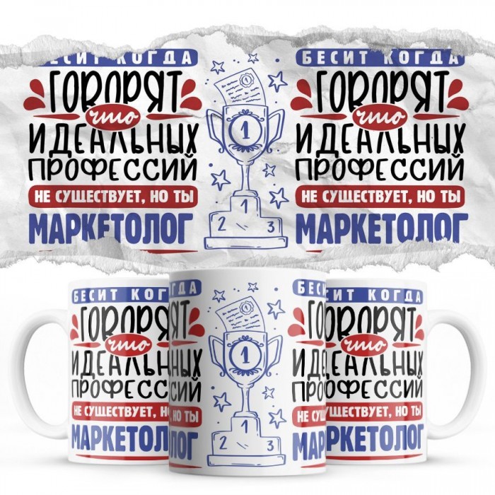 Бесит, когда говорят, что идеальных, но ты МАРКЕТОЛОГ