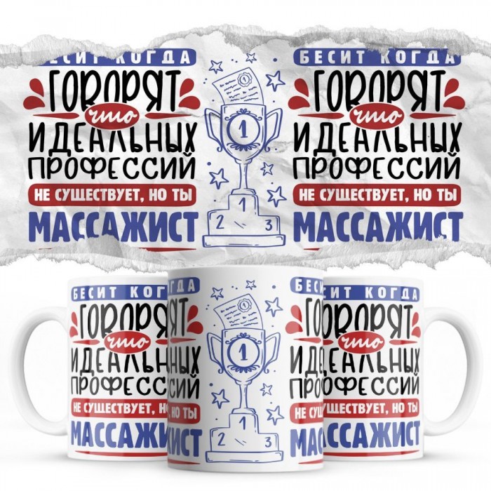 Бесит, когда говорят, что идеальных, но ты МАССАЖИСТ