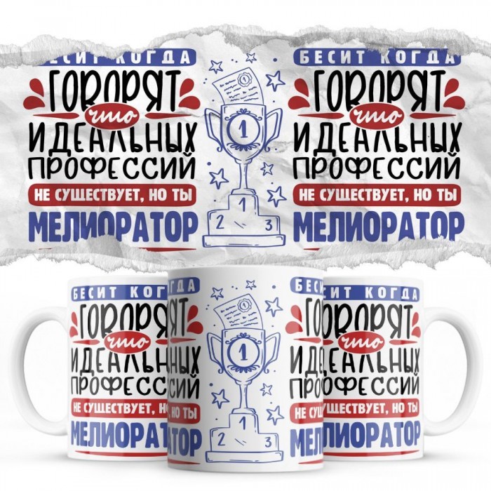 Бесит, когда говорят, что идеальных, но ты МЕЛИОРАТОР