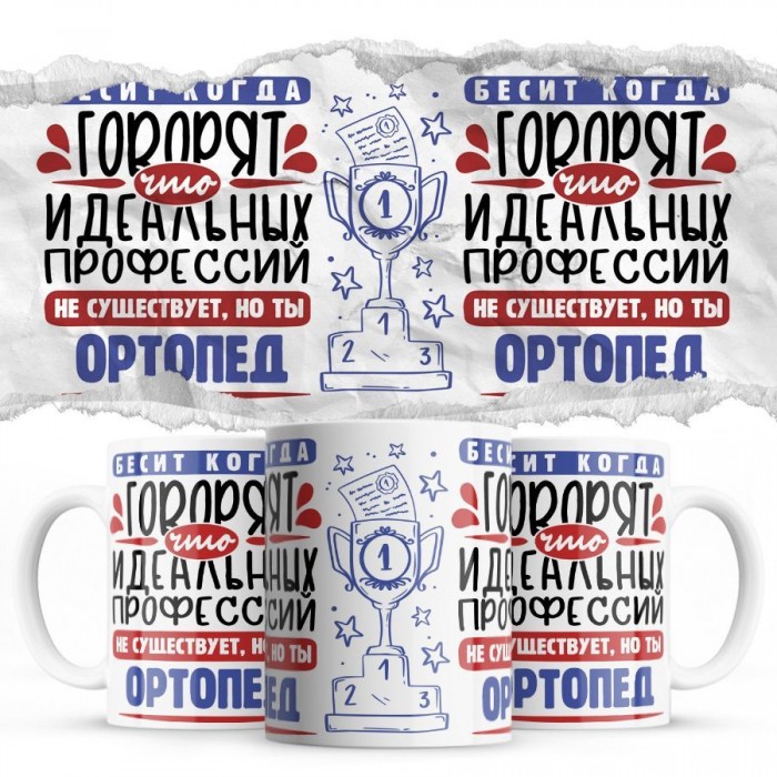 Бесит, когда говорят, что идеальных, но ты ОРТОПЕД