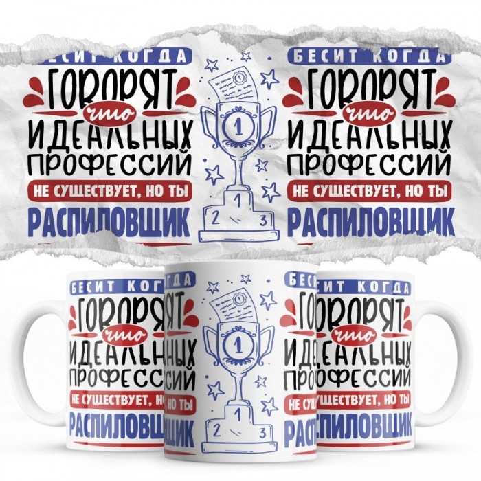 Бесит, когда говорят, что идеальных, но ты РАСПИЛОВЩИК