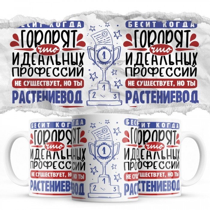 Бесит, когда говорят, что идеальных, но ты РАСТЕНИЕВОД