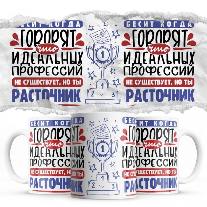 Бесит, когда говорят, что идеальных, но ты РАСТОЧНИК