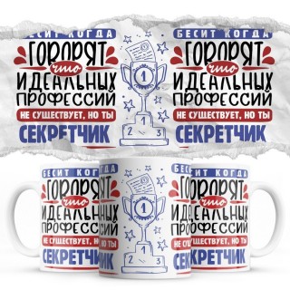 Бесит, когда говорят, что идеальных, но ты СЕКРЕТЧИК