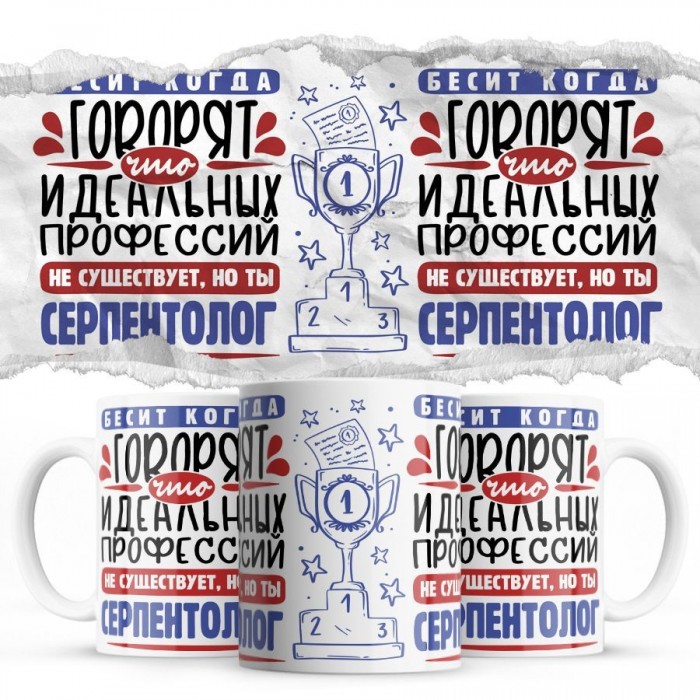 Бесит, когда говорят, что идеальных, но ты СЕРПЕНТОЛОГ