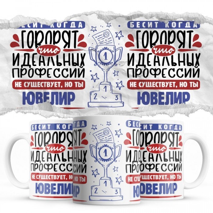 Бесит, когда говорят, что идеальных, но ты ЮВЕЛИР