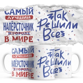 Самый лучший НАПЁРСТОЧНИК так решили все